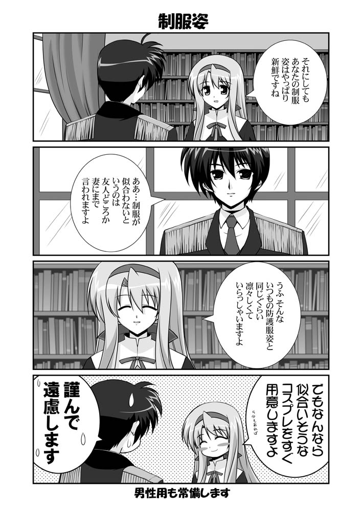 chrono harlaown and carim gracia (lyrical nanoha and 1 more) drawn by mikage_takashi