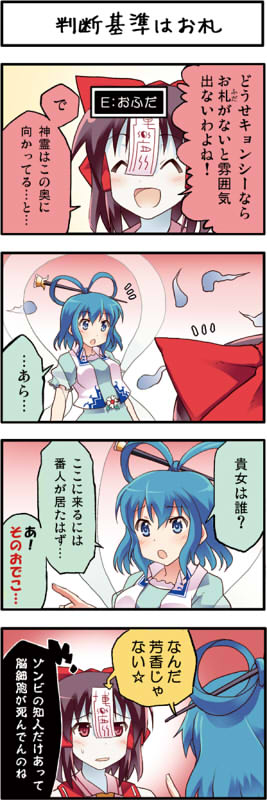 hakurei reimu and kaku seiga (touhou) drawn by boshi_(a-ieba)