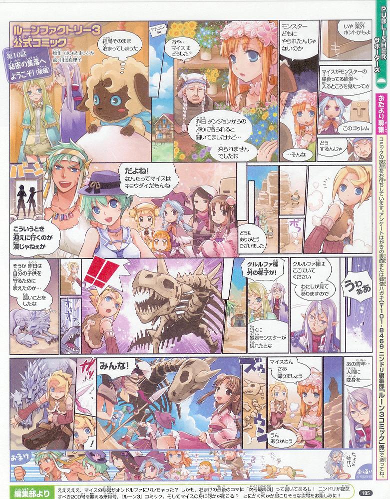 mice, karin, sia, ion, marion, and 7 more (rune factory and 1 more) drawn by kawazoe_mariko