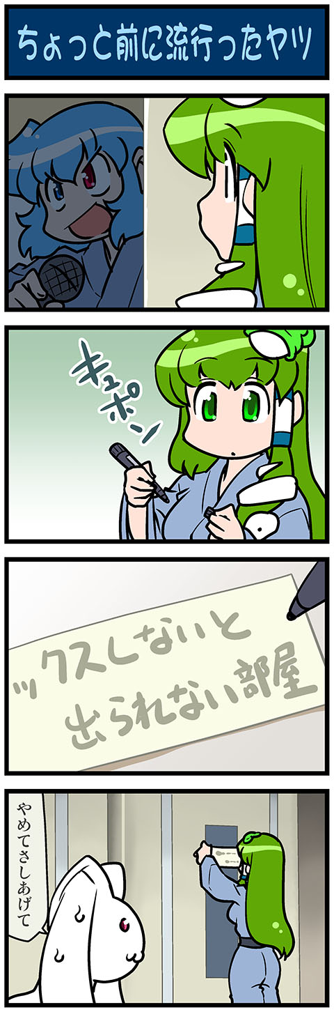 kochiya sanae, tatara kogasa, and kyubey (touhou and 1 more) drawn by mizuki_hitoshi
