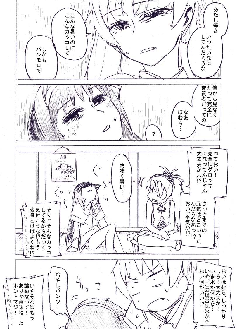 akemi homura and sakura kyoko (mahou shoujo madoka magica) drawn by danaka