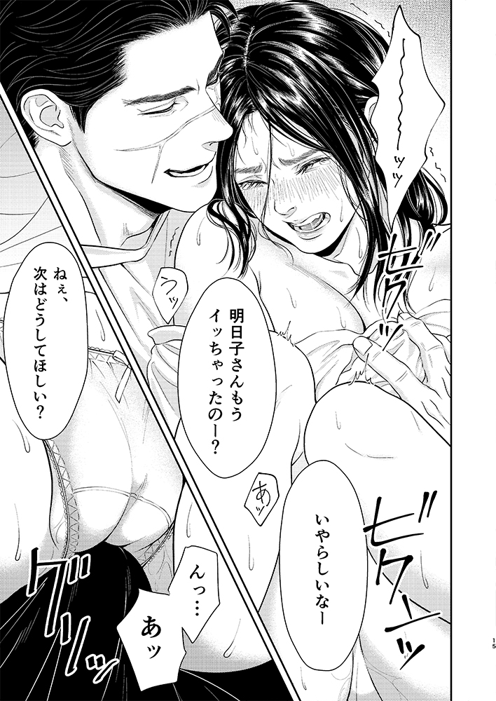 sugimoto saichi and asirpa (golden kamuy) drawn by mprichin