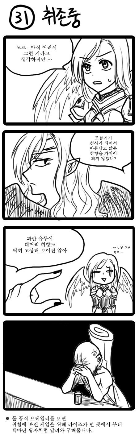 morgana, kayle, and ryze (league of legends) drawn by green_dew