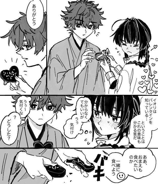 yamato takeru and miyamoto iori (fate and 1 more) drawn by bm_bfj
