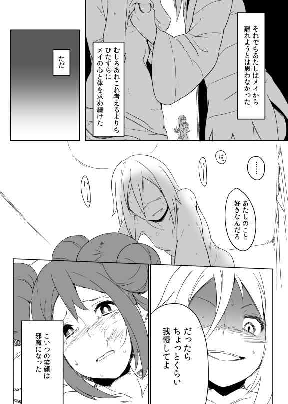 rosa and roxie (pokemon and 1 more) drawn by kawaisou