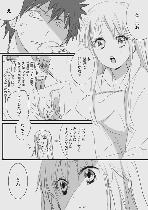 kamijou touma and index (toaru majutsu no index) drawn by f-tani