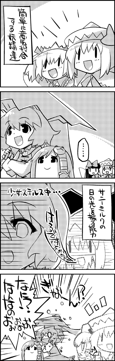kochiya sanae, tatara kogasa, lily white, star sapphire, luna child, and 1 more (touhou) drawn by tani_takeshi