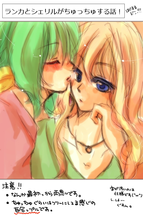 sheryl nome and ranka lee (macross and 1 more) drawn by suehisa_echo