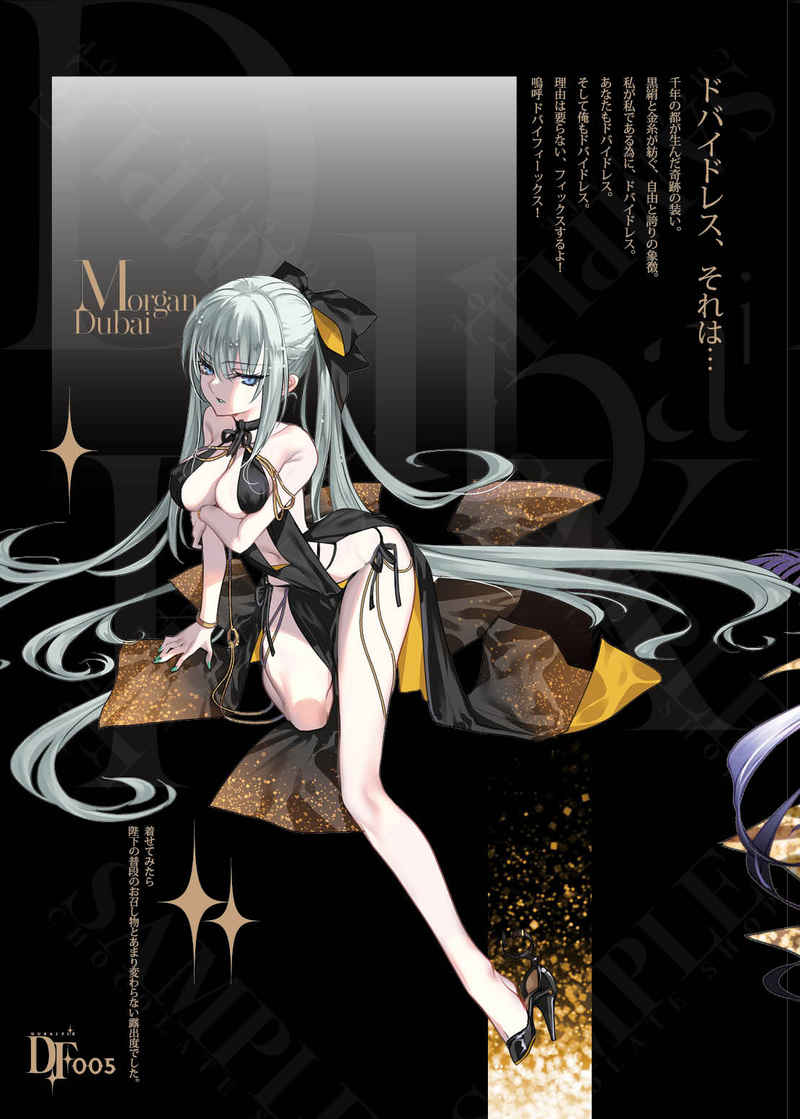 bb, morgan le fay, and bb dubai (fate and 1 more) drawn by choco_(chocolate_shop)