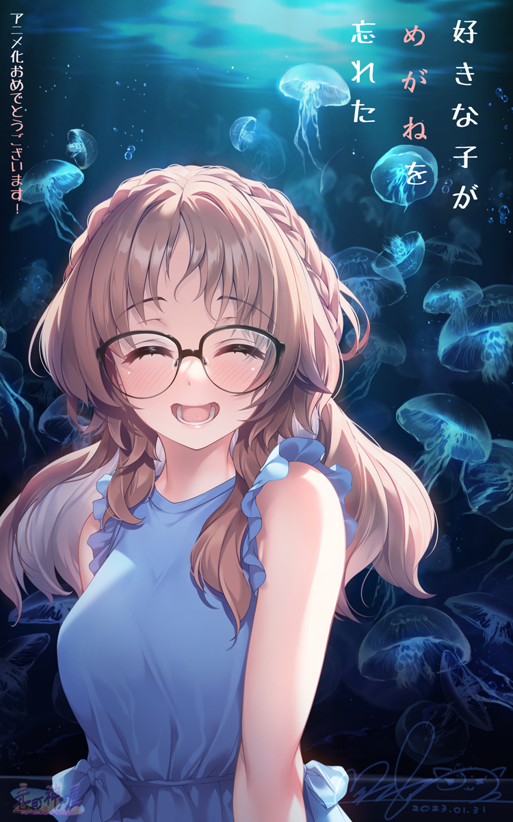 mie ai (sukinako ga megane wo wasureta) drawn by hozumi_kaoru
