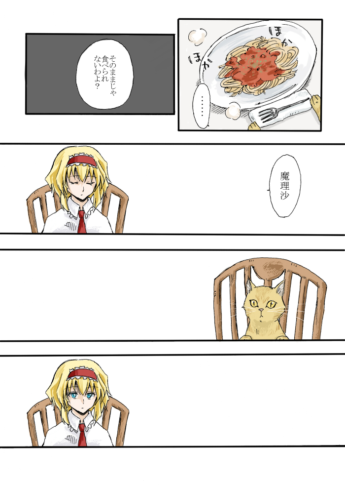 alice margatroid (touhou) drawn by mitsunara