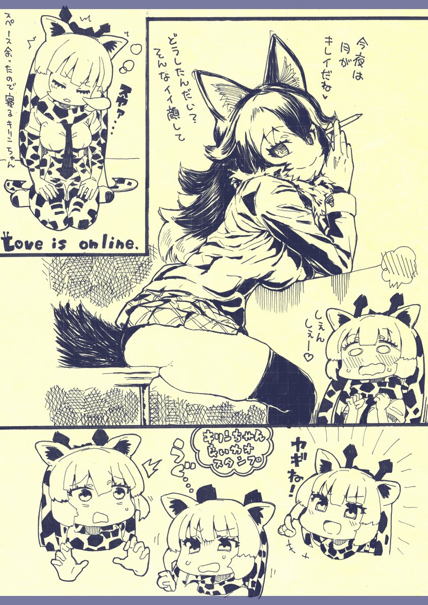 grey wolf and reticulated giraffe (kemono friends) drawn by r-one