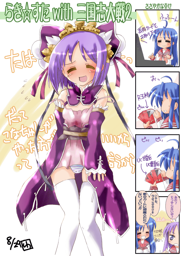 izumi konata and hiiragi tsukasa (lucky star) drawn by wada_kenichi