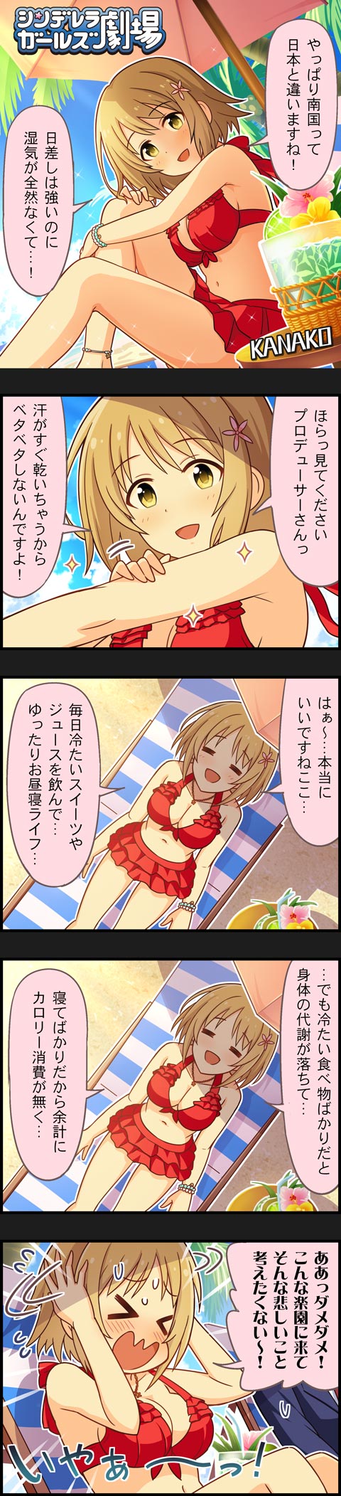 producer and mimura kanako (idolmaster and 2 more)