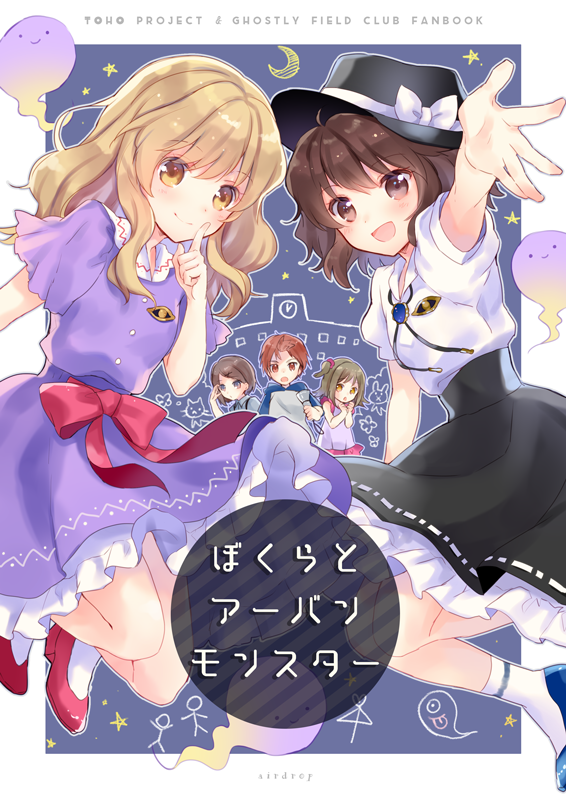 usami renko and maribel hearn (touhou) drawn by torii_sumi