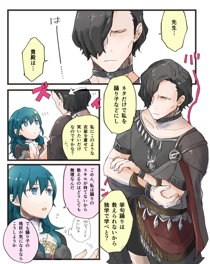 female byleth and hubert von vestra (fire emblem and 1 more) drawn by robaco