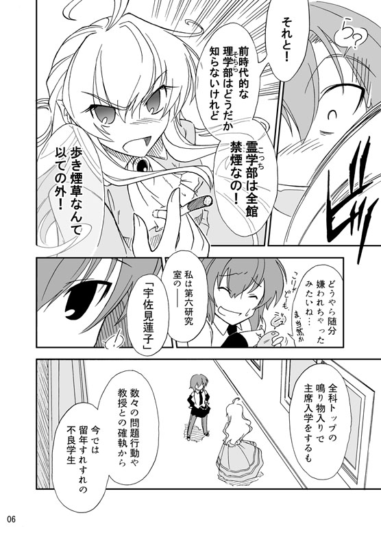 usami renko and maribel hearn (touhou) drawn by katari_(ropiropi)