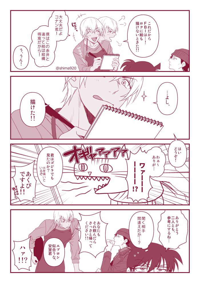 edogawa conan, amuro tooru, and akai shuuichi (meitantei conan) drawn by mashima_shima