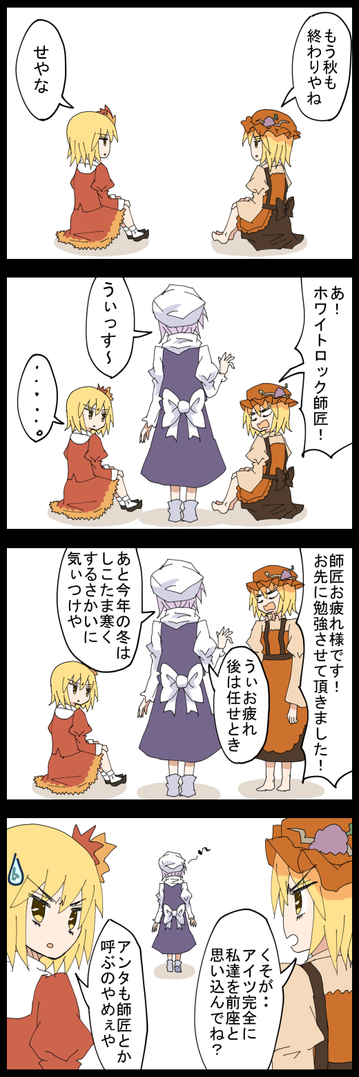 aki minoriko, aki shizuha, and letty whiterock (touhou) drawn by jetto_komusou