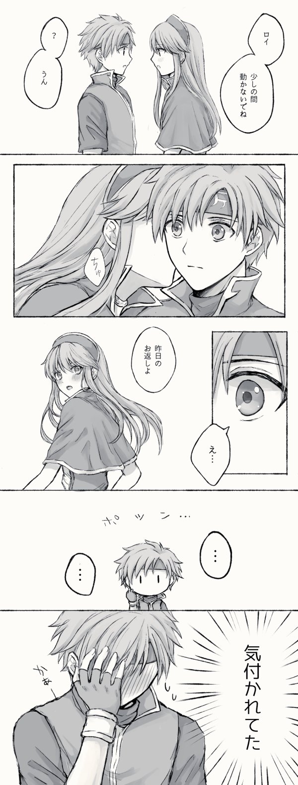 roy and lilina (fire emblem and 1 more) drawn by wspread