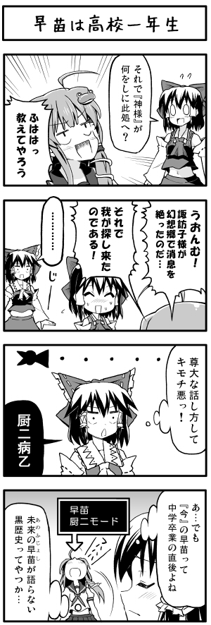 hakurei reimu and kochiya sanae (touhou) drawn by boshi_(a-ieba)