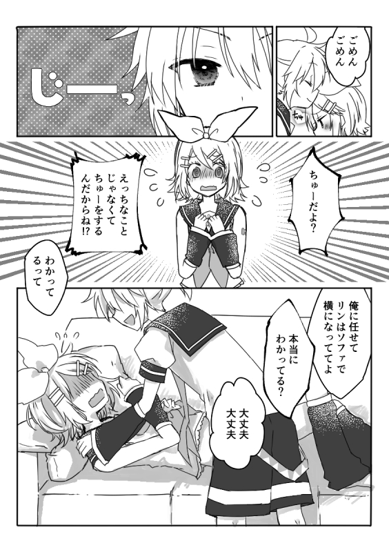 kagamine rin and kagamine len (vocaloid) drawn by haine_koko