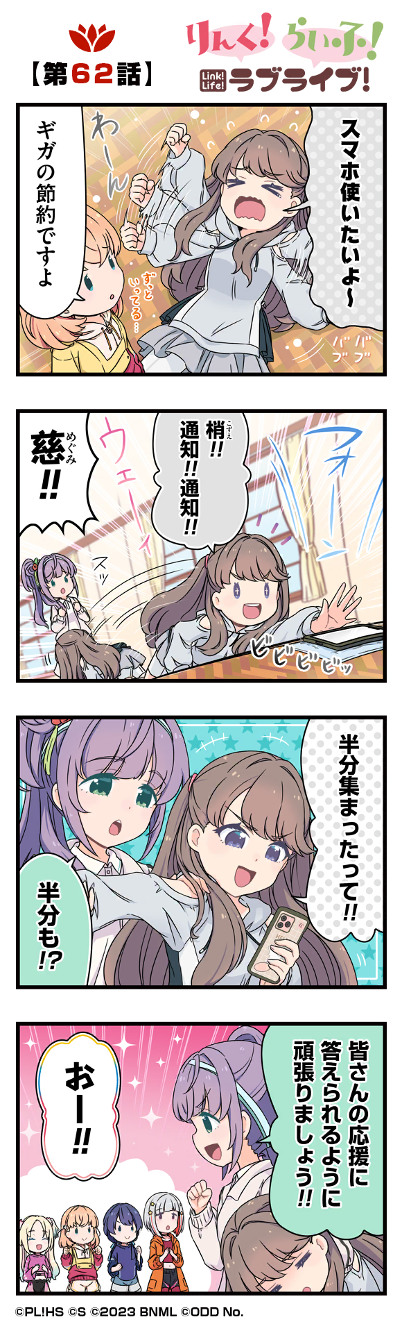 hinoshita kaho, fujishima megumi, otomune kozue, murano sayaka, yugiri tsuzuri, and 1 more (love live! and 1 more) drawn by mizuki_maya