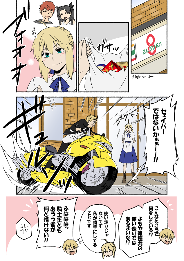 artoria pendragon, saber, tohsaka rin, gilgamesh, and emiya shirou (fate and 2 more) drawn by moonlight_0423