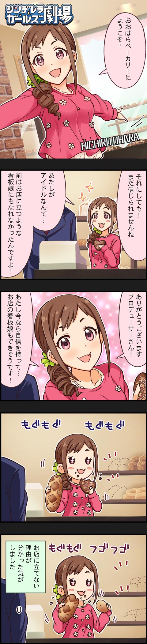 producer and ohara michiru (idolmaster and 2 more)