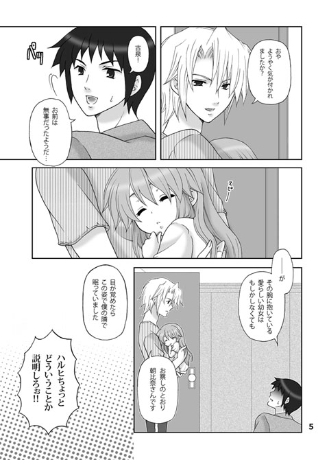 asahina mikuru, kyon, and koizumi itsuki (suzumiya haruhi no yuuutsu) drawn by tokiomi_tsubasa