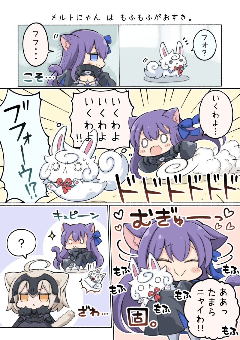 meltryllis, jeanne d'arc alter, and fou (fate and 3 more) drawn by nejikirio