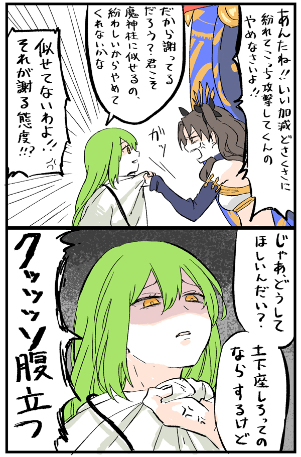 ishtar and enkidu (fate and 1 more) drawn by himeko_(nico6v6pachi)