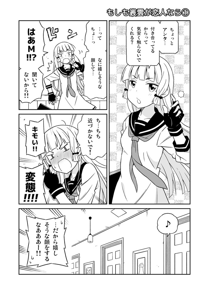 murakumo (kantai collection) drawn by amasawa_natsuhisa