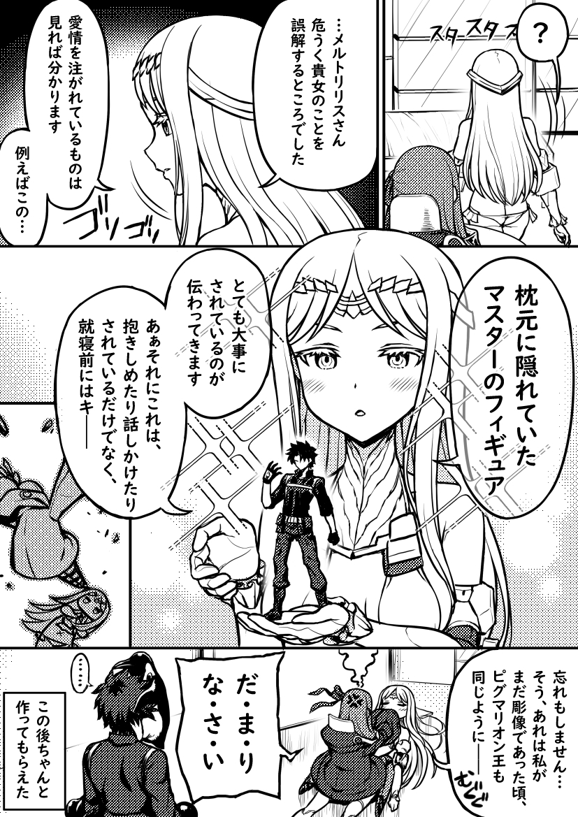 fujimaru ritsuka, meltryllis, and galatea (fate and 1 more) drawn by tanaka_gorbachev