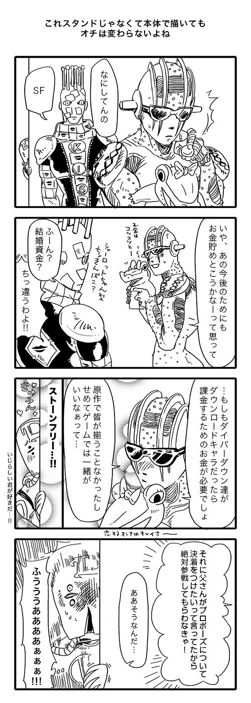 star platinum, stone free, diver down, and kiss (jojo no kimyou na bouken and 1 more) drawn by iu