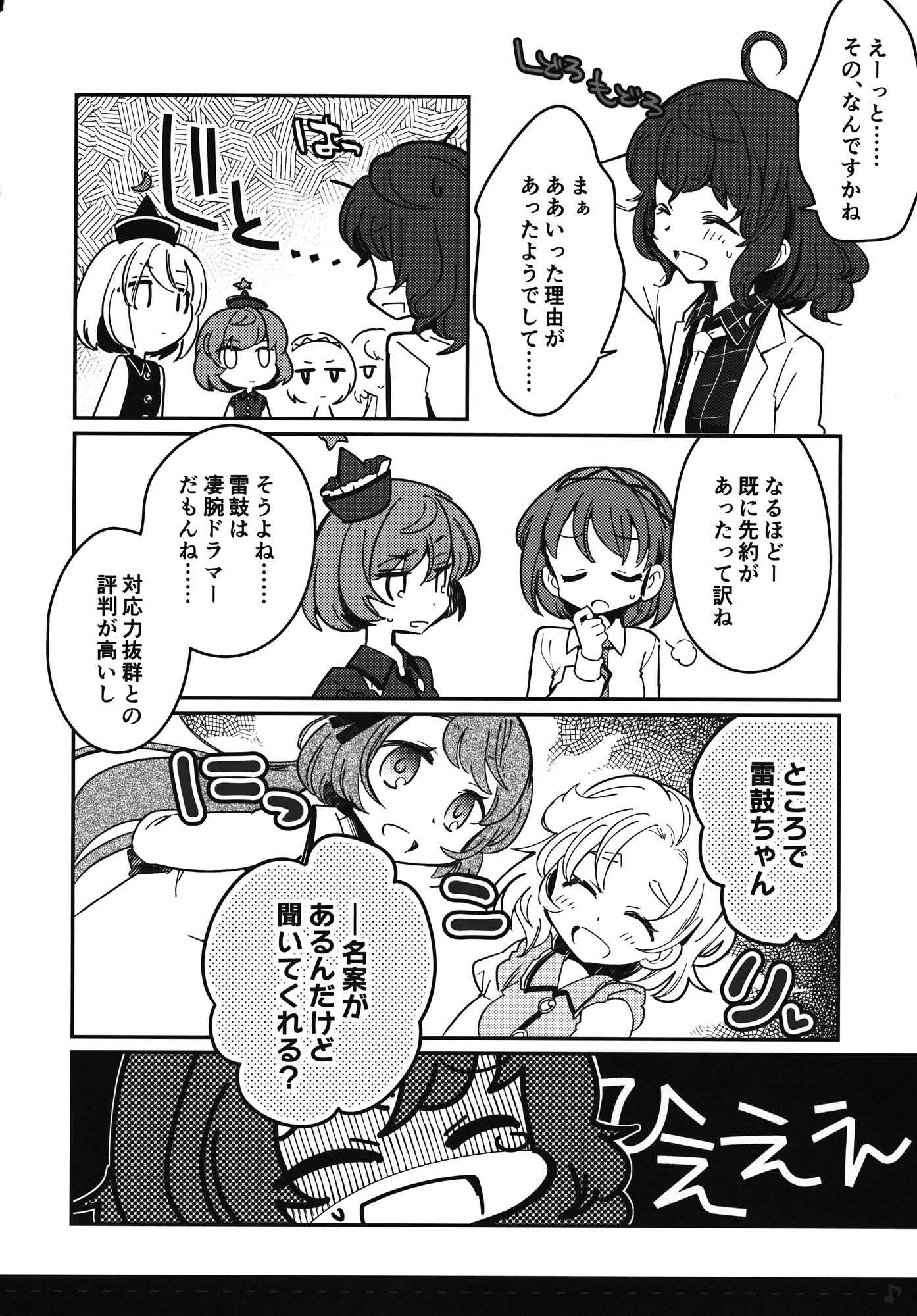 Lunasa Prismriver Merlin Prismriver Lyrica Prismriver Horikawa Raiko Tsukumo Benben And 1 More Touhou Drawn By Inuinui Danbooru