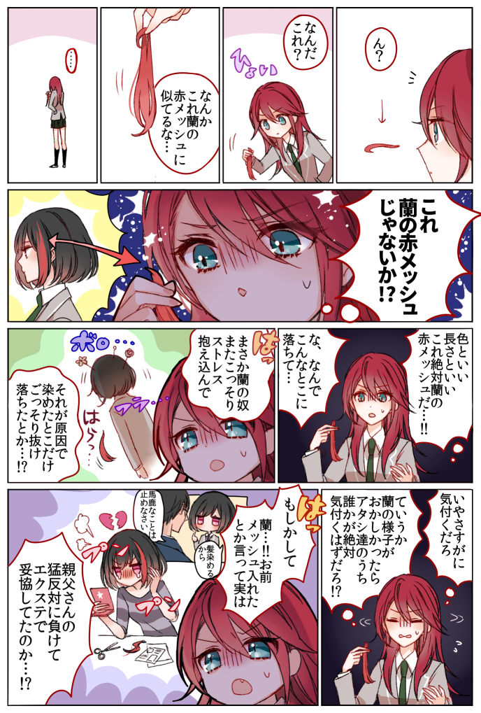 mitake ran, udagawa tomoe, and mitake ran's father (bang dream!) drawn by mamaloni