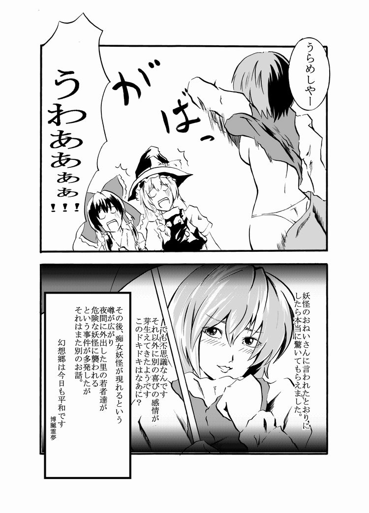 hakurei reimu, kirisame marisa, and tatara kogasa (touhou) drawn by nakarai_takumi