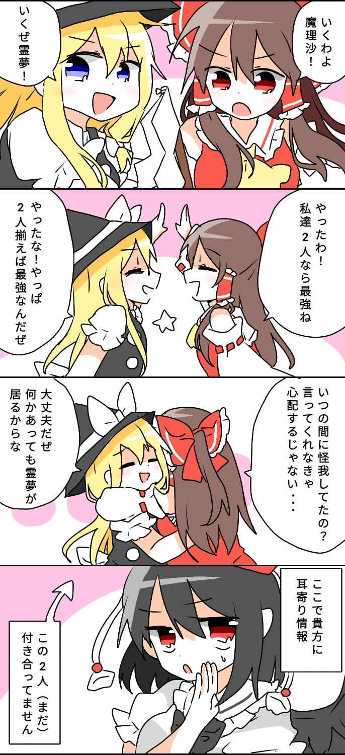 hakurei reimu, kirisame marisa, and shameimaru aya (touhou) drawn by wakana1327