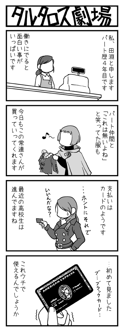 kirijou mitsuru and yamagishi fuuka (persona and 1 more) drawn by yasohachi_ryou
