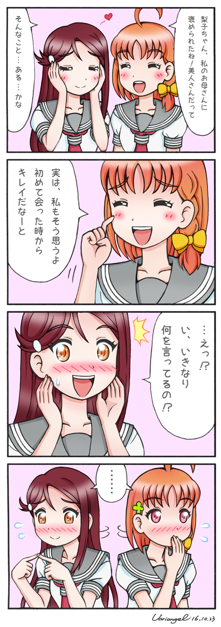 sakurauchi riko and takami chika (love live! and 1 more) drawn by variangel