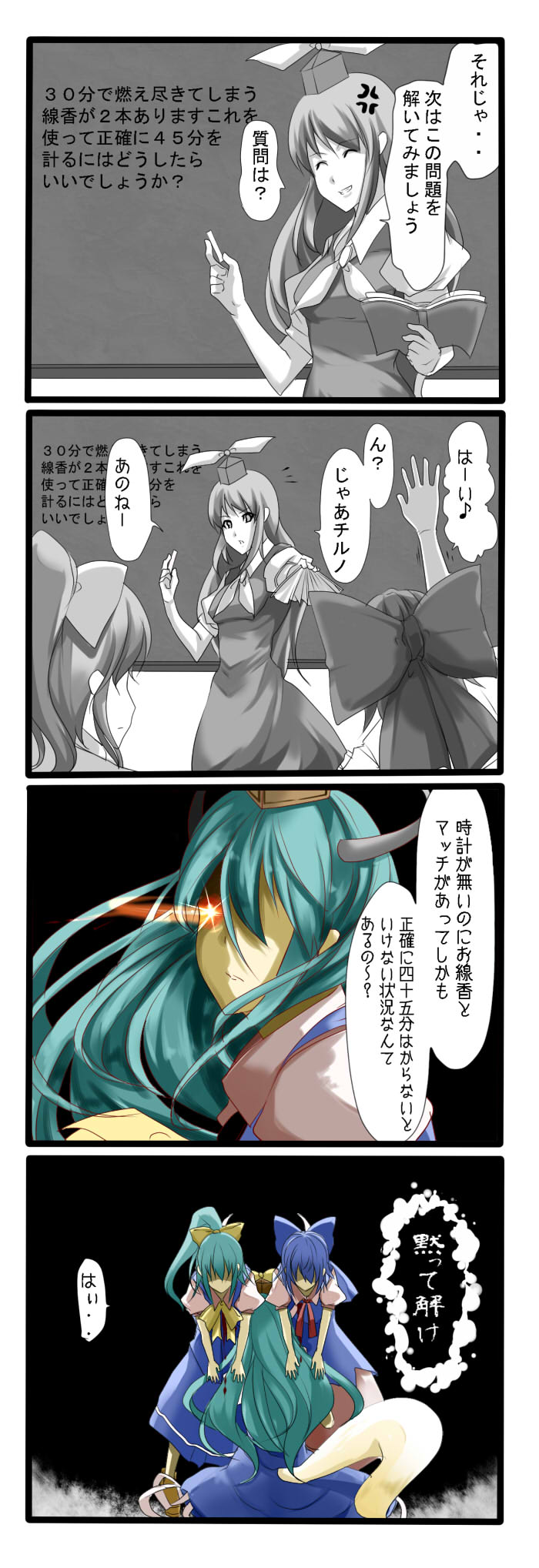 cirno, kamishirasawa keine, daiyousei, and ex-keine (touhou) drawn by tenko_(gintenko)