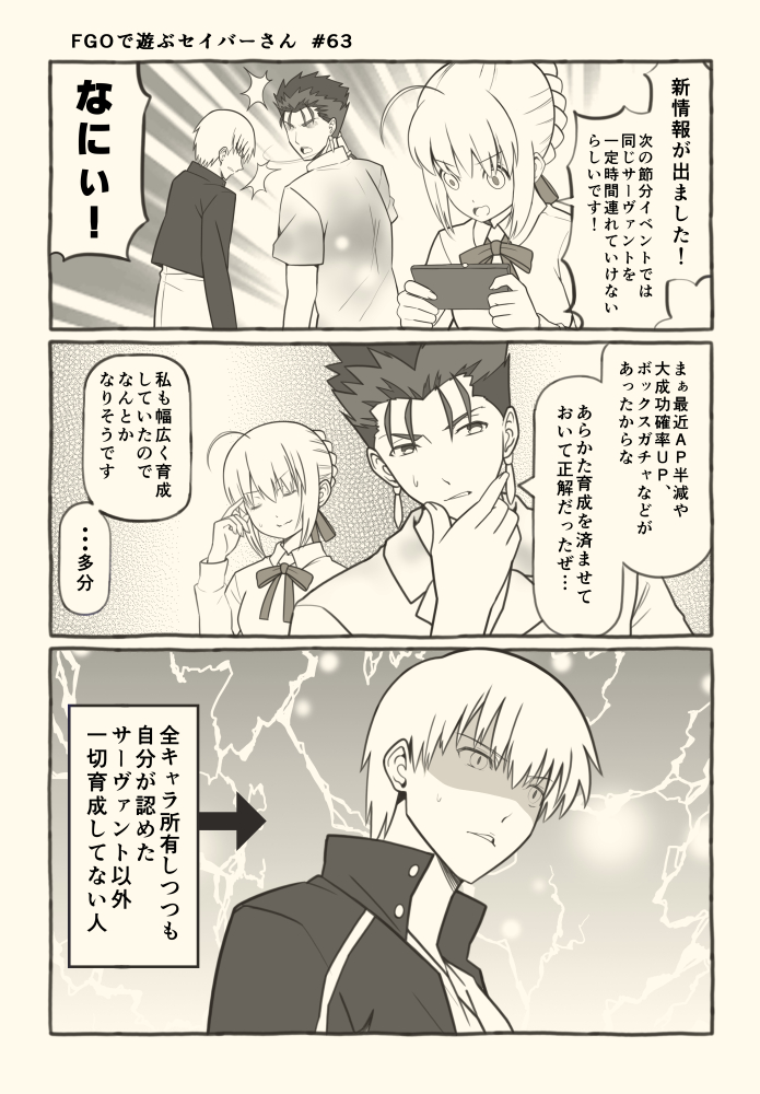 artoria pendragon, saber, gilgamesh, and cu chulainn (fate and 1 more) drawn by tsukumo_(soar99)