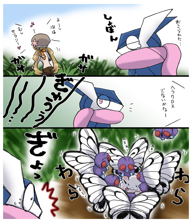 serena, greninja, butterfree, and swirlix (pokemon and 1 more) drawn by aster666