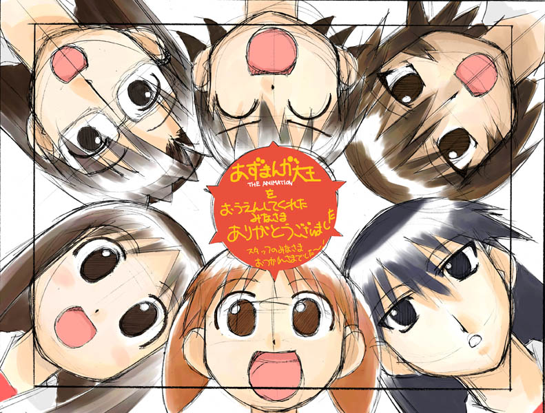 kasuga ayumu, sakaki, mihama chiyo, takino tomo, kagura, and 1 more (azumanga daioh)
