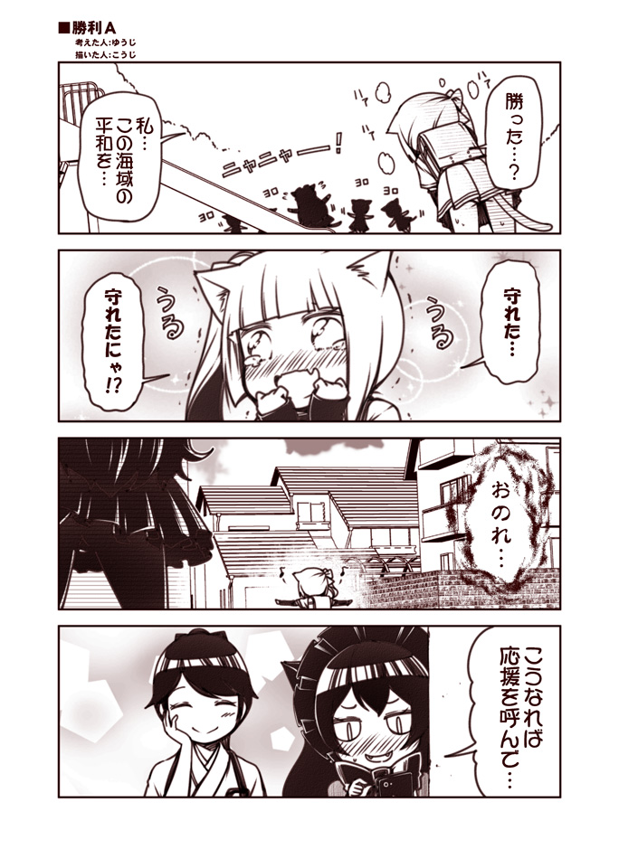 houshou, kasumi, isolated island oni, and pt imp group (kantai collection) drawn by kouji_(campus_life)