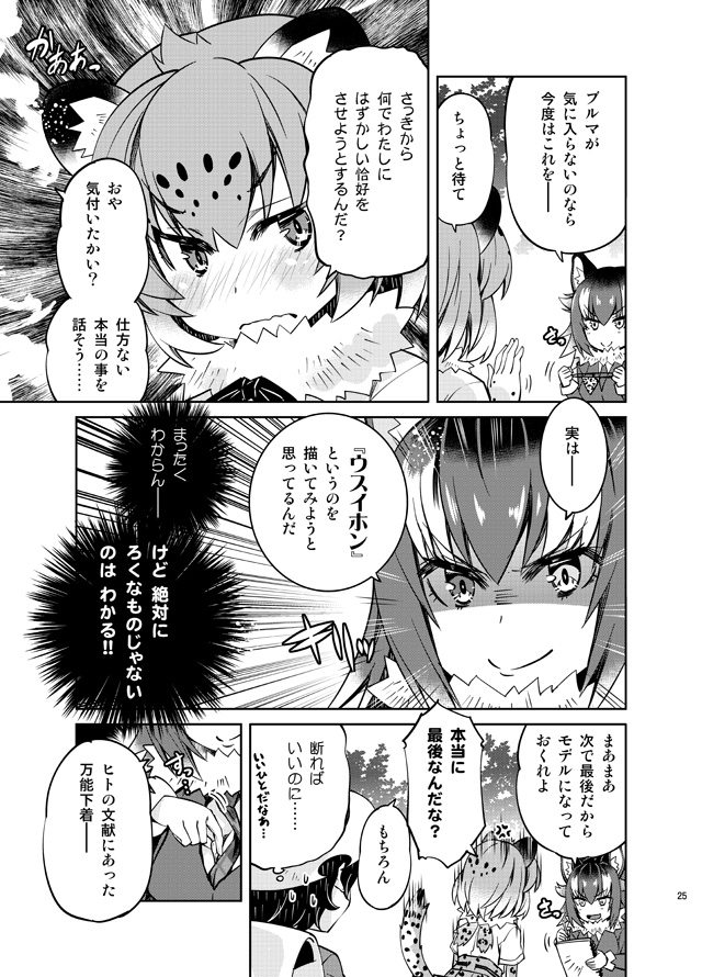 kaban, grey wolf, and jaguar (kemono friends) drawn by imu_sanjo