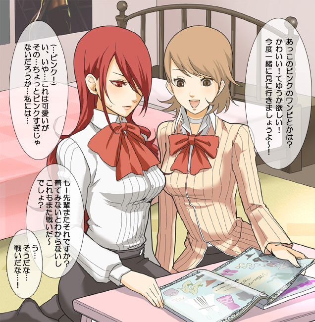 takeba yukari and kirijou mitsuru (persona and 1 more) drawn by dan_(toupe)