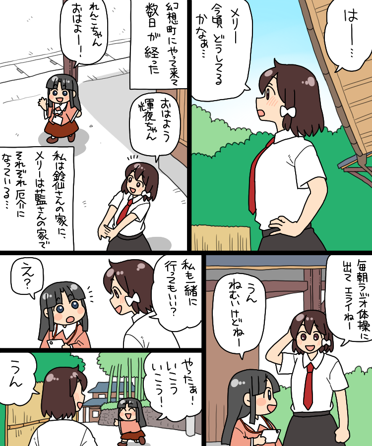 houraisan kaguya and usami renko (touhou) drawn by koyama_shigeru