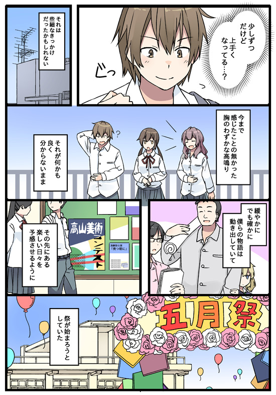 oosaki minato, suzushiro akane, amano otoha, sakuragi tooru, gotou masahiro, and 1 more (original) drawn by niichi_(komorebi-palette)